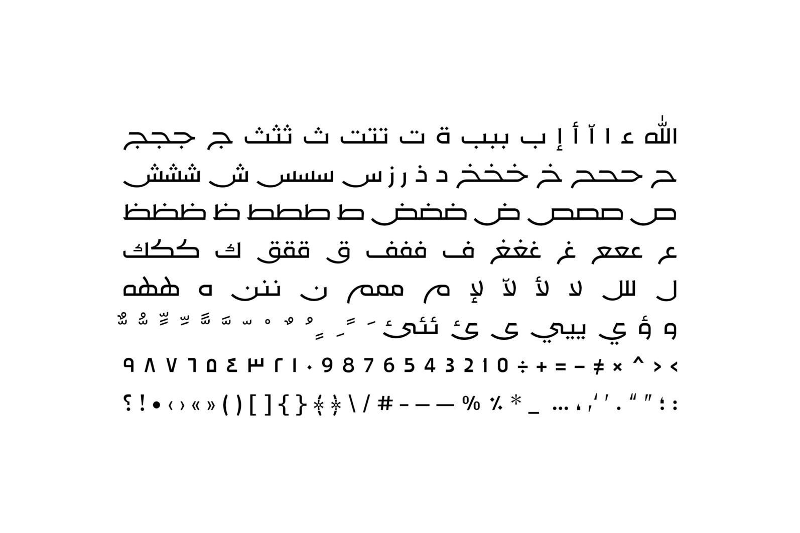 Mozhel - Arabic Typeface - Rakan pics9 scaled -